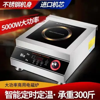 5000 W домакински высокомощная индукционная печка търговски самолет автентичната дръжка тип ресторантьорска кухненски печки