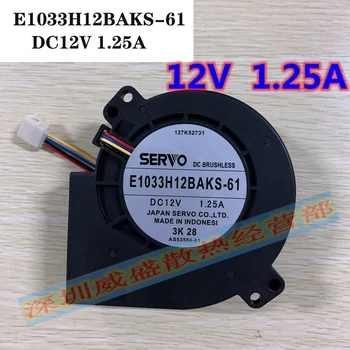 Оригинален E1033H12BAKS-61 12 1.25 A 4 Тел PWM 10 см 1033 Вентилатор Турбо Вентилатор