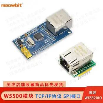 Мрежов модул W5500 Ethernet Интерфейс SPI/Ethernet/Протокол TCP /IP, съвместим с Wiz820io